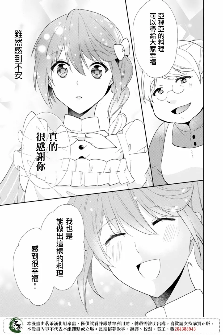 5话 第23页
