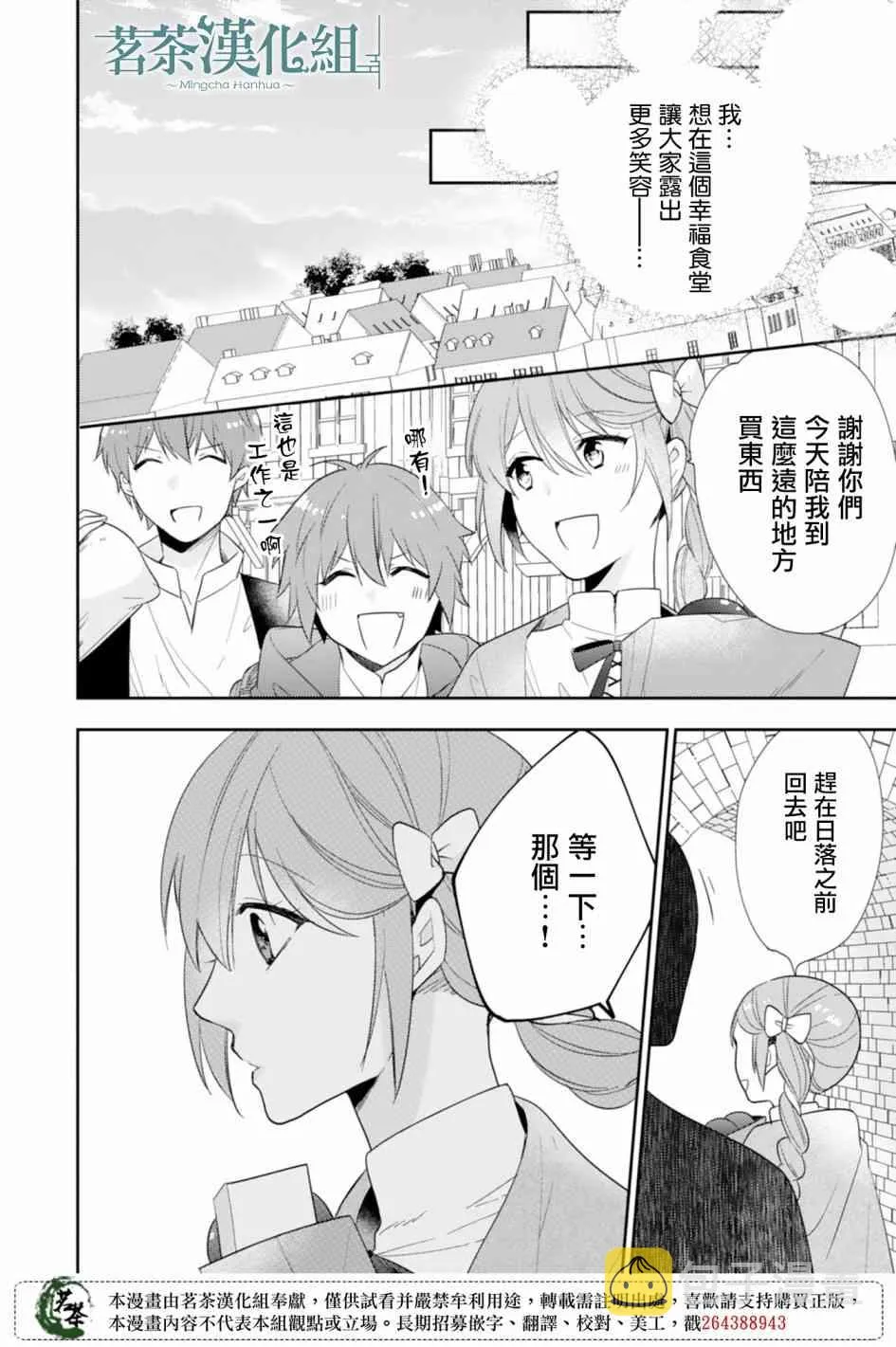 5话 第24页