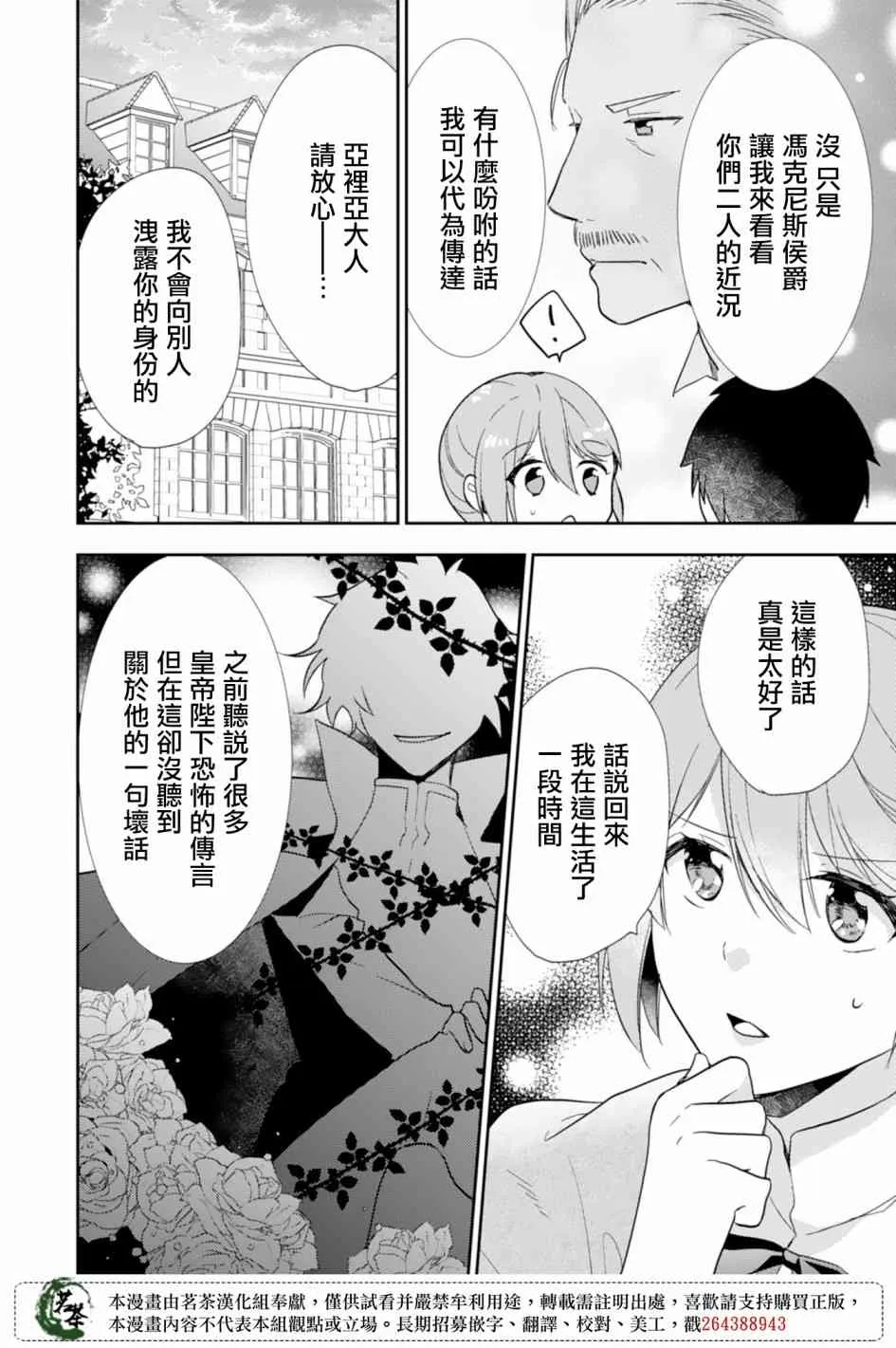 5话 第26页