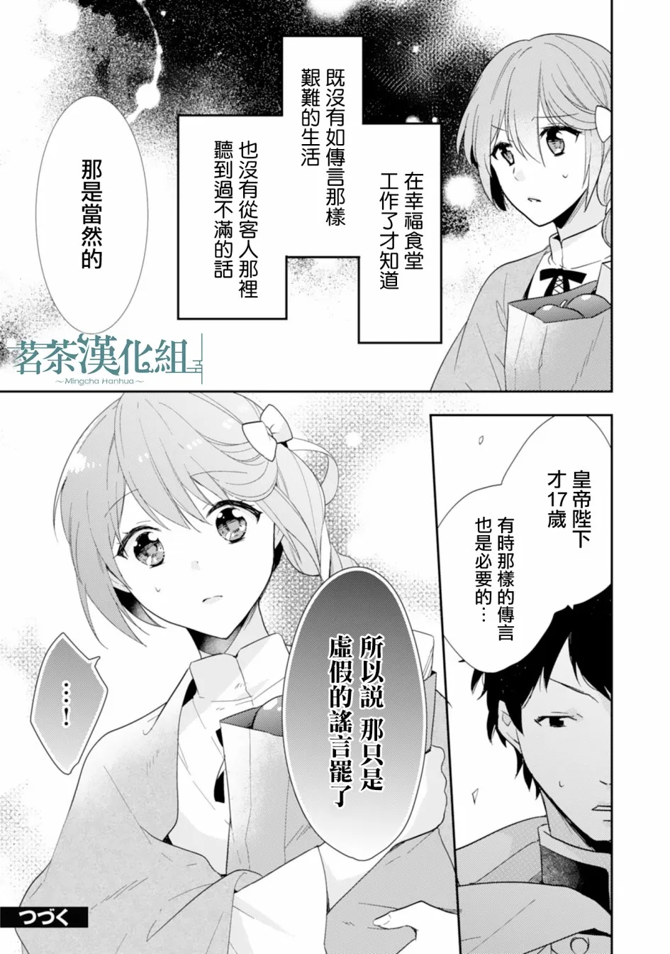 5话 第27页