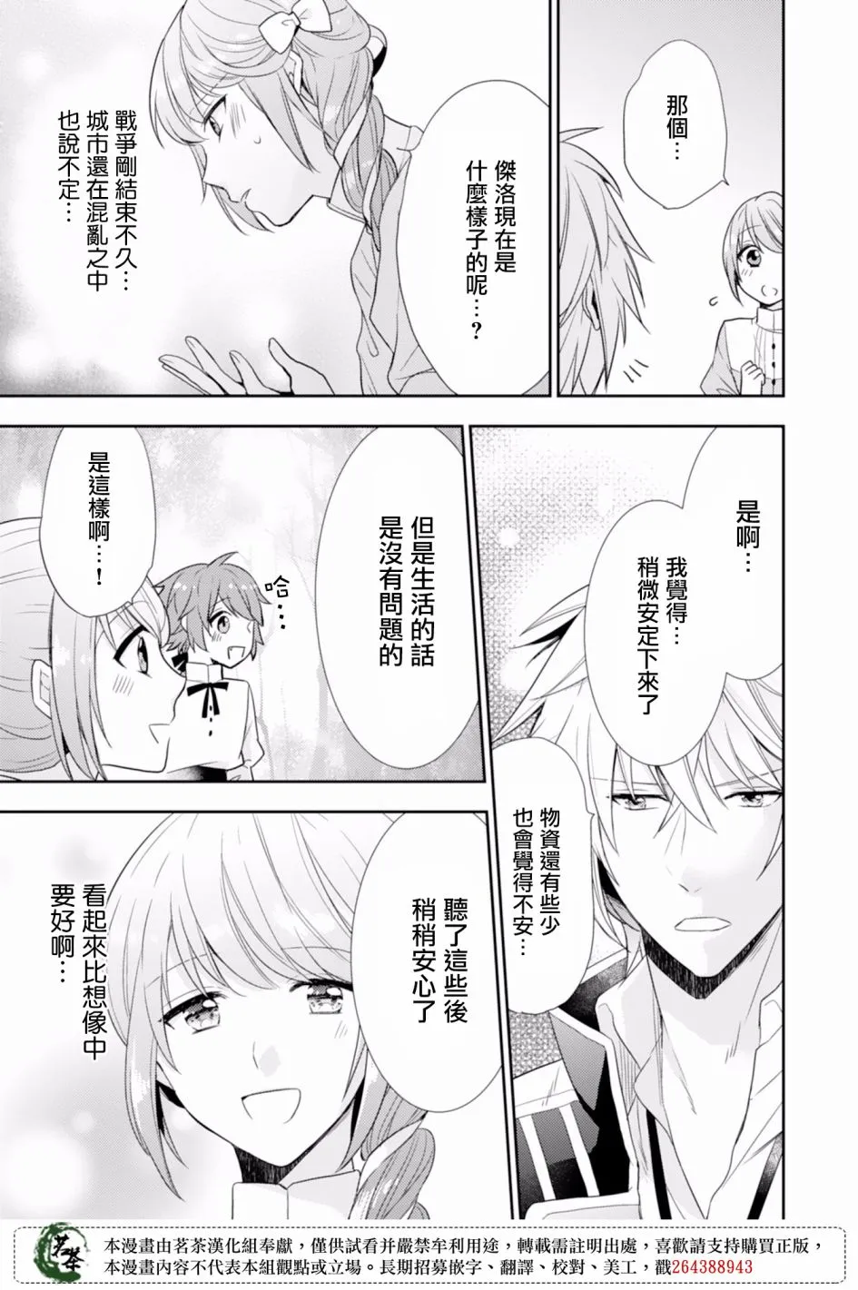 2话 第26页