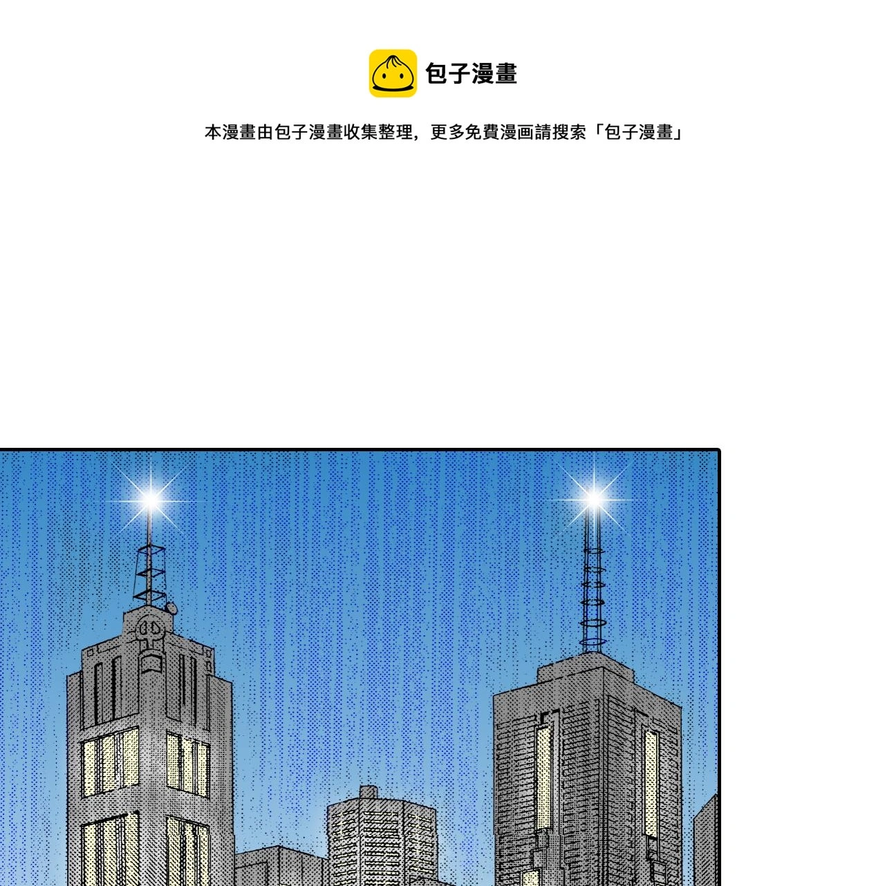 第14话 第1页