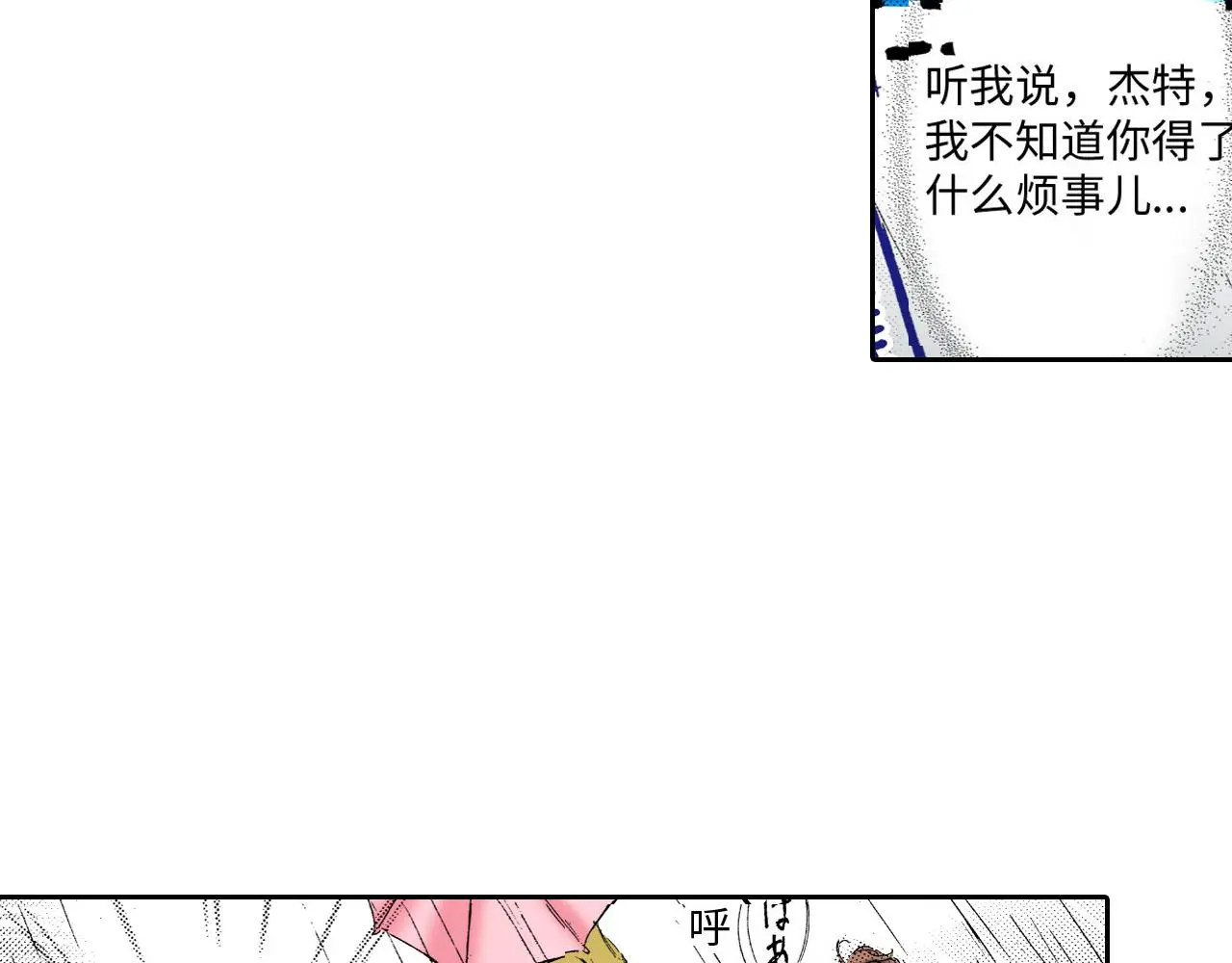 第14话 第3页