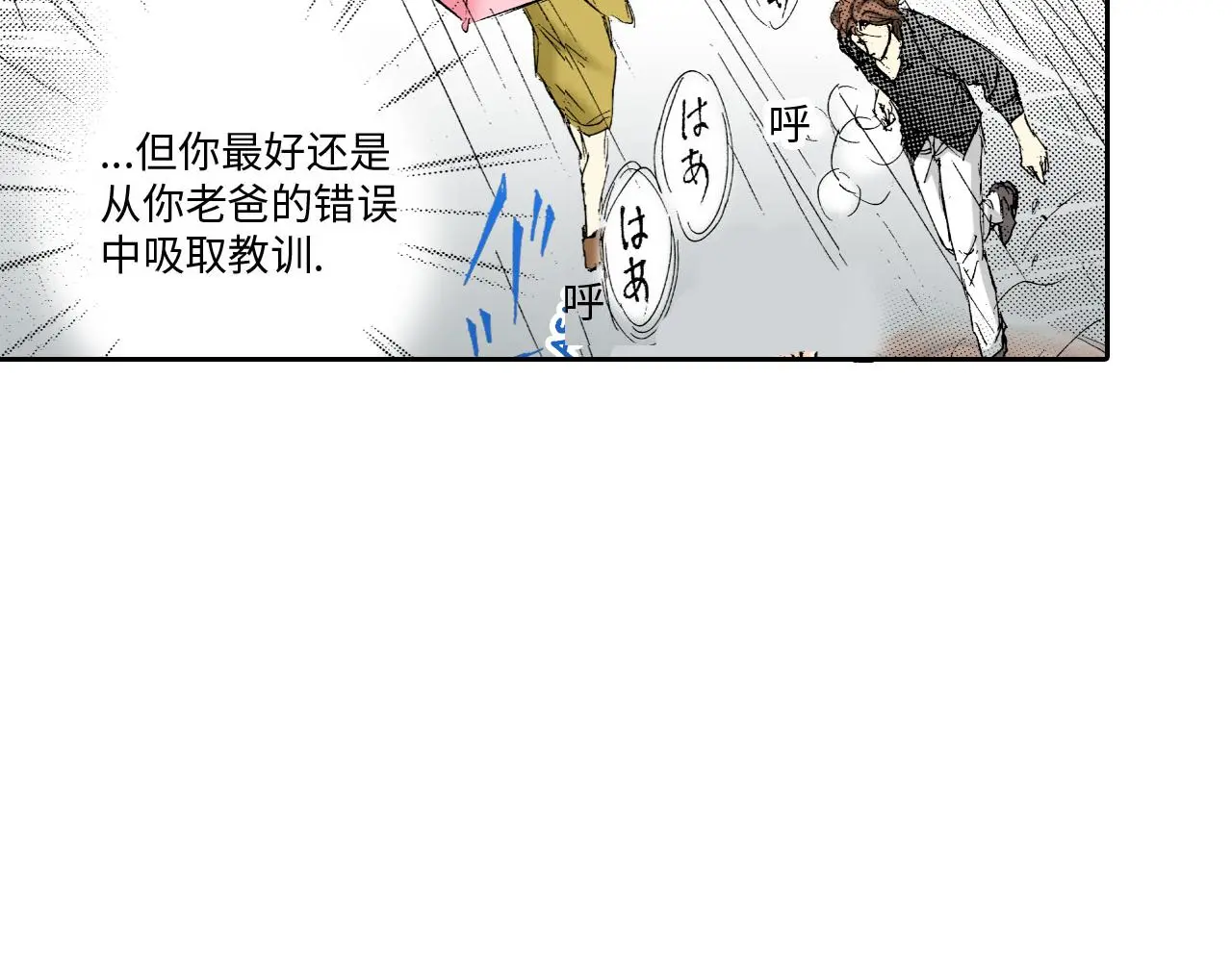 第14话 第4页