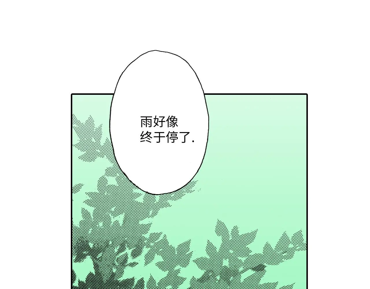 第14话 第7页