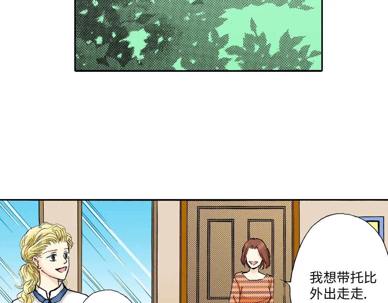 第14话 第8页