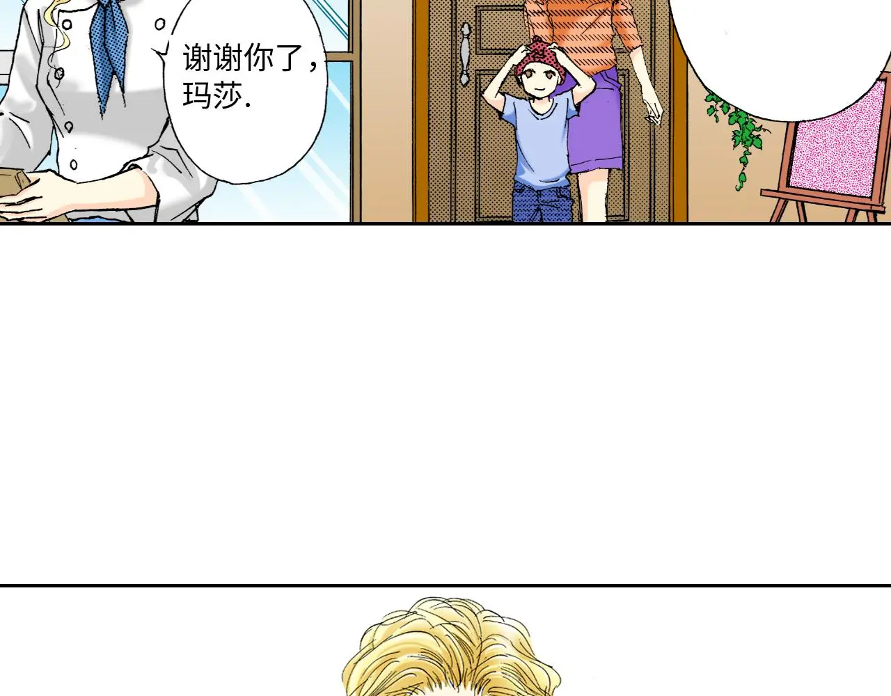 第14话 第9页