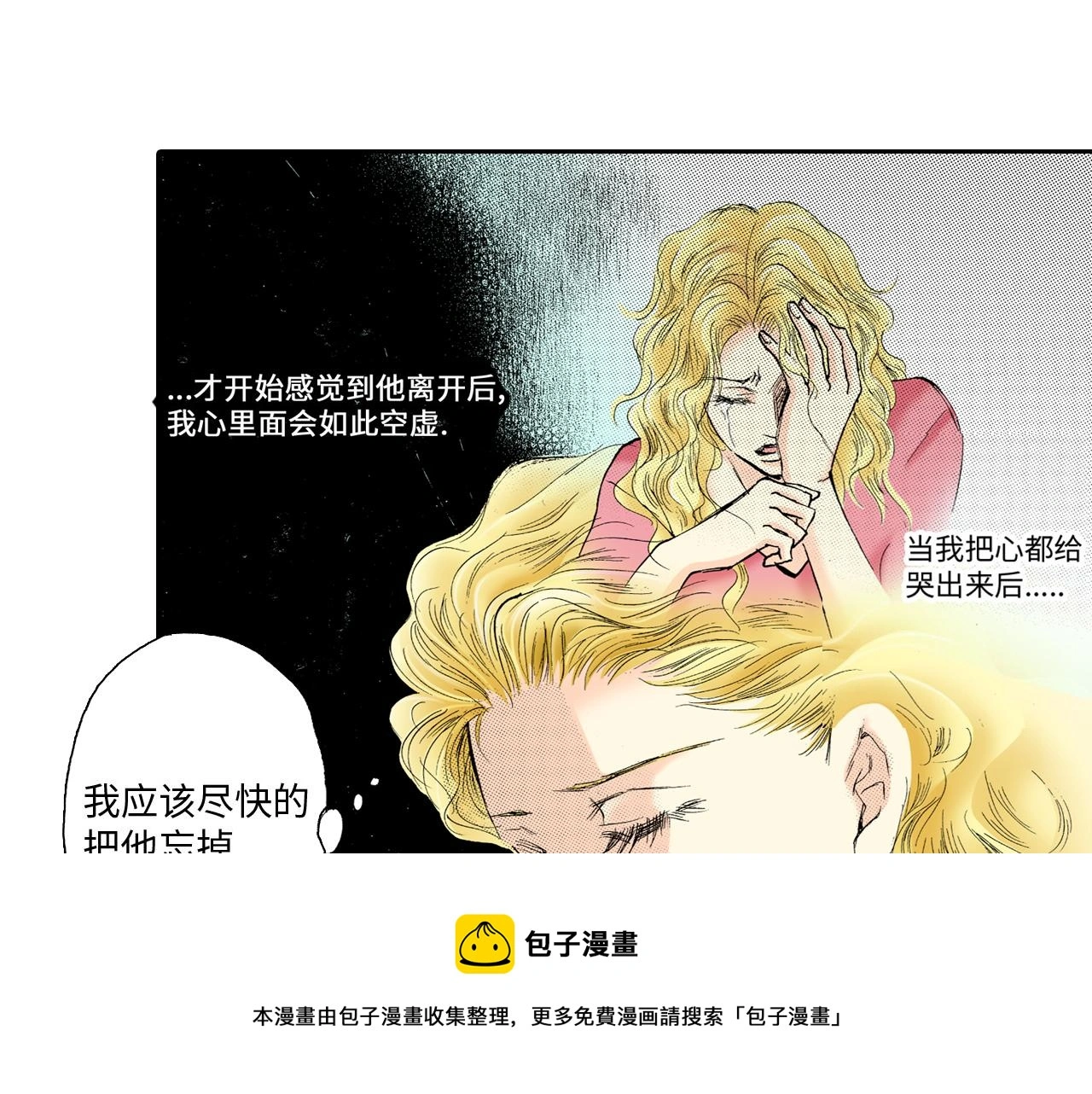 第14话 第11页