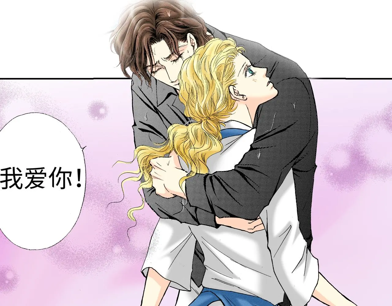 第14话 第20页