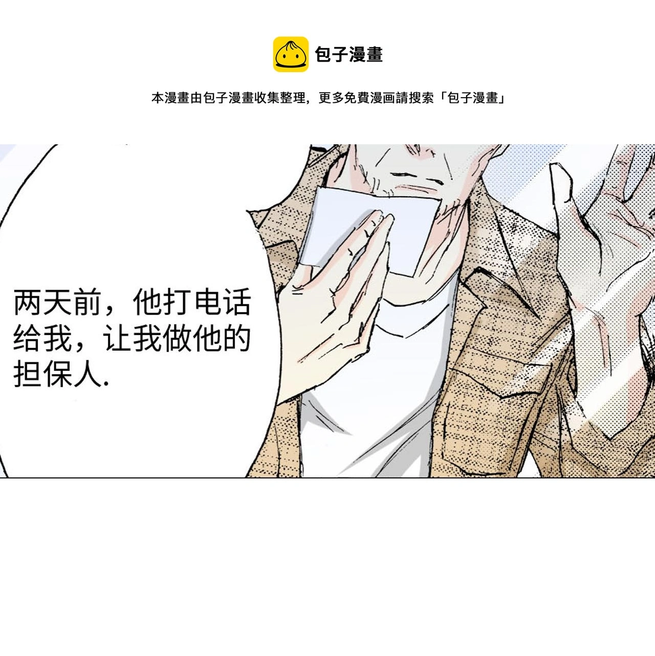 第14话 第31页