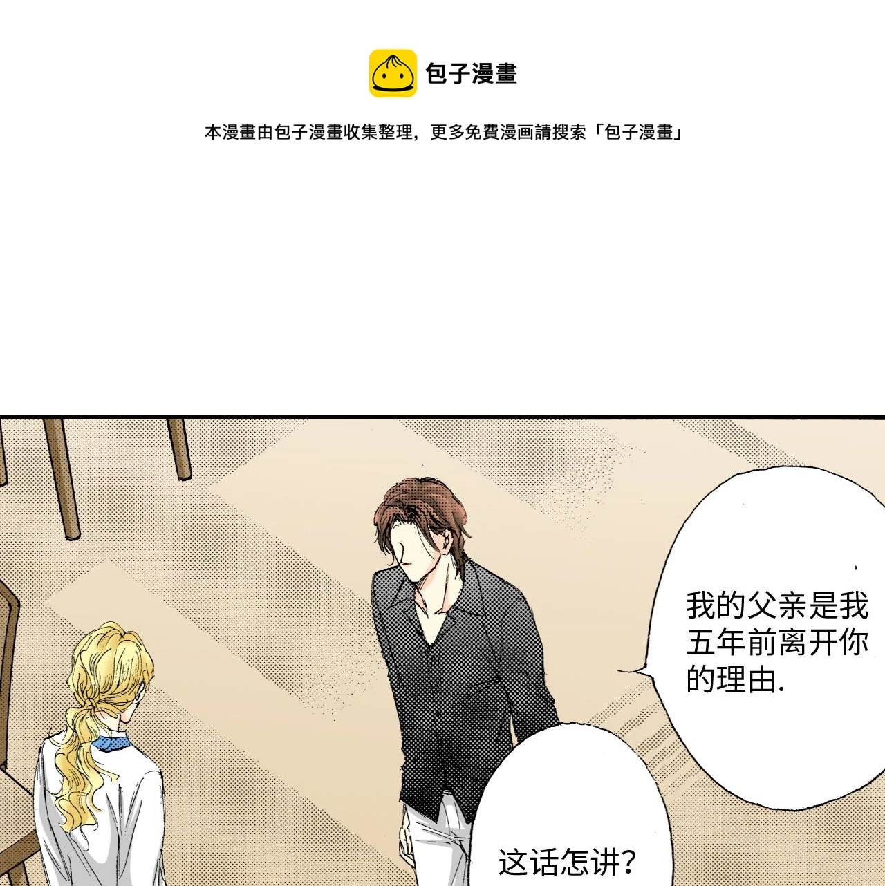 第14话 第41页