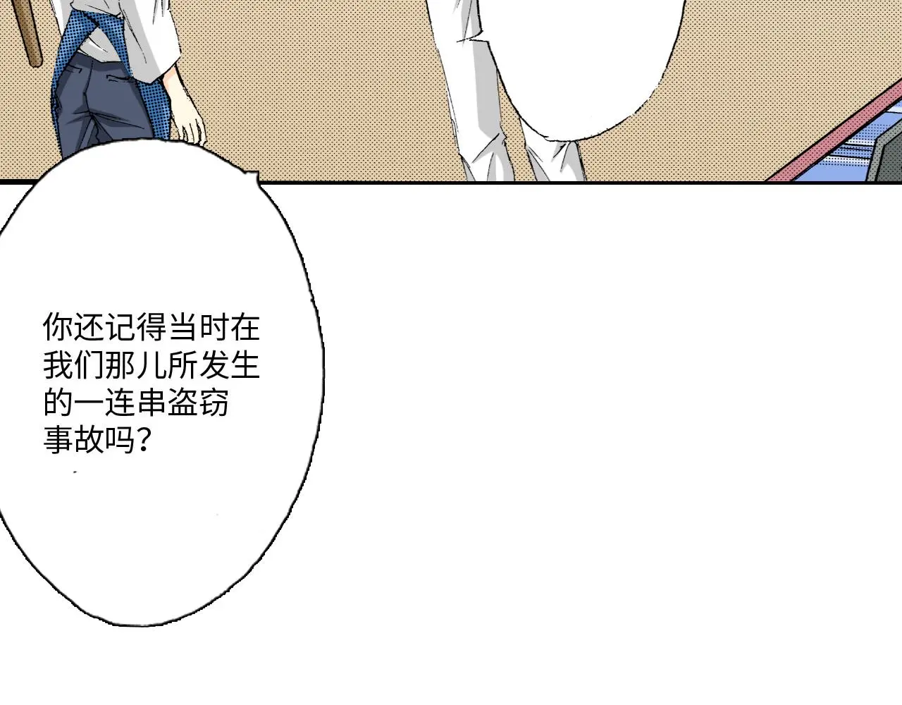 第14话 第42页