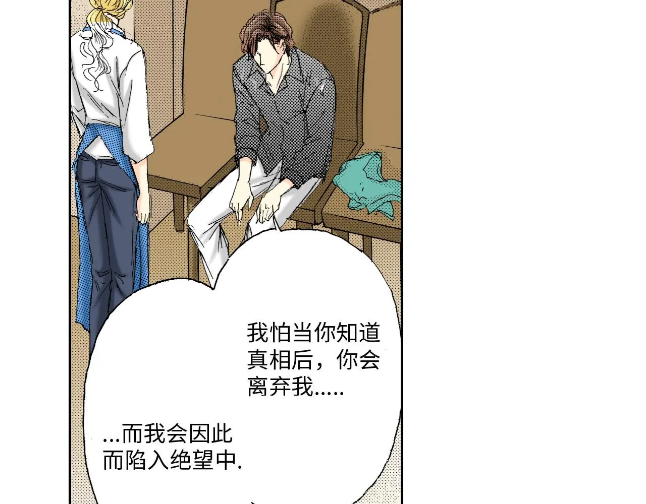 第14话 第54页