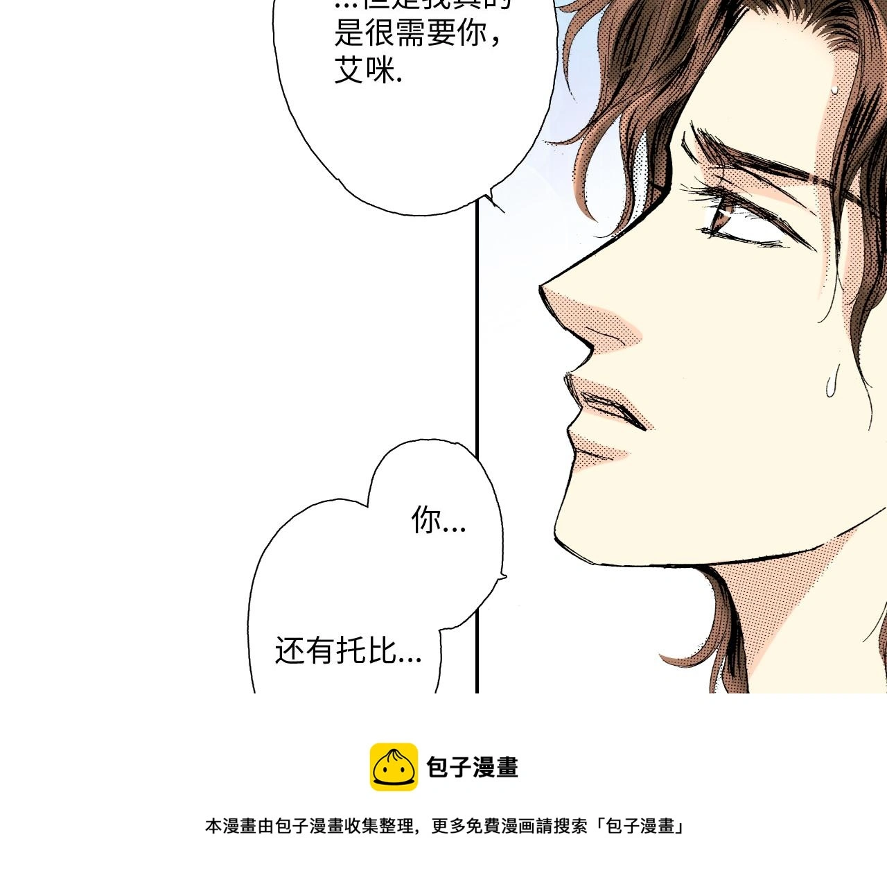第14话 第61页
