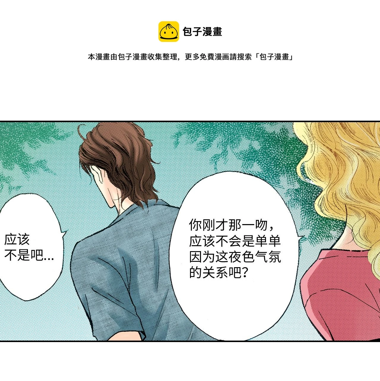 第13话 第1页