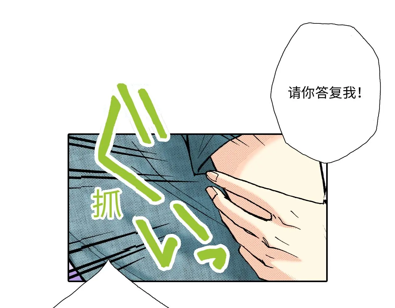 第13话 第2页