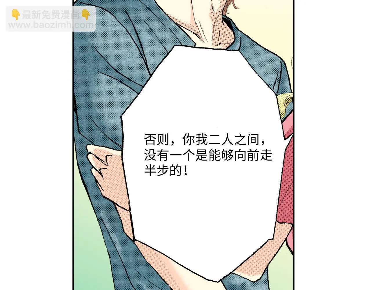 第13话 第6页