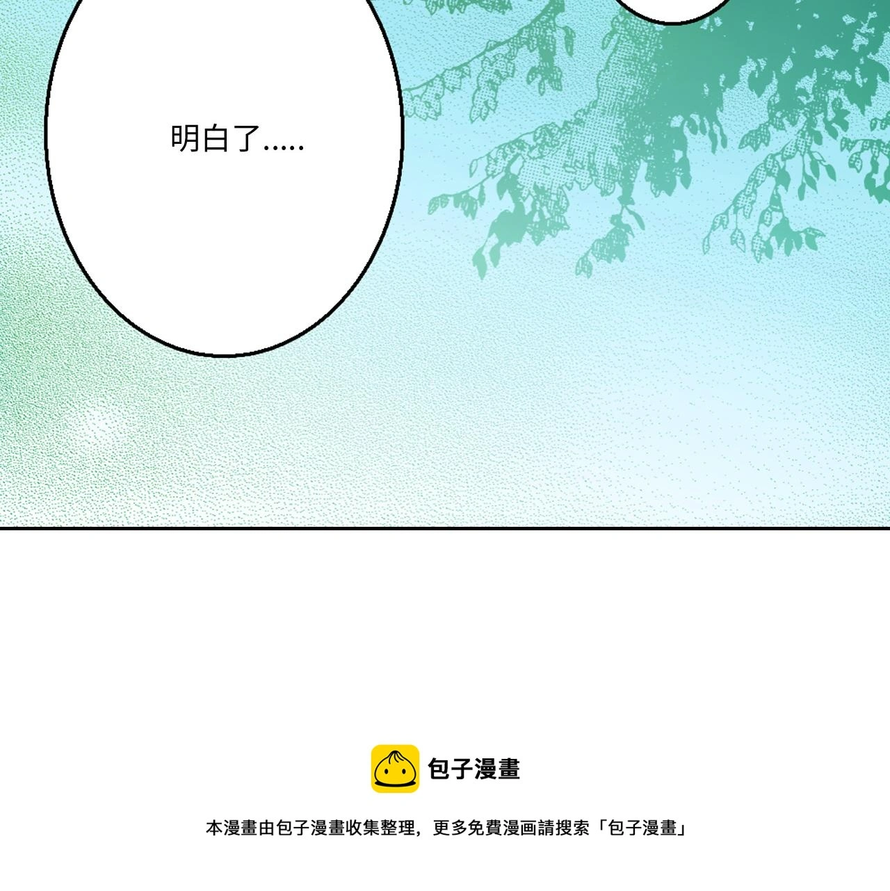 第13话 第11页