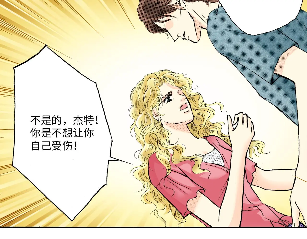 第13话 第28页