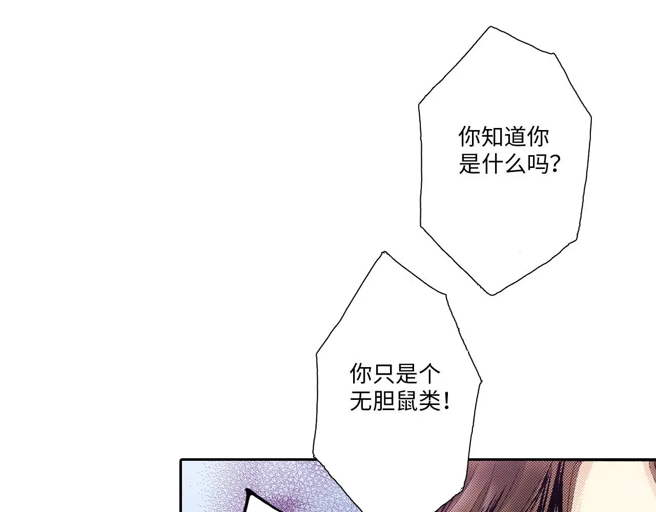 第13话 第29页