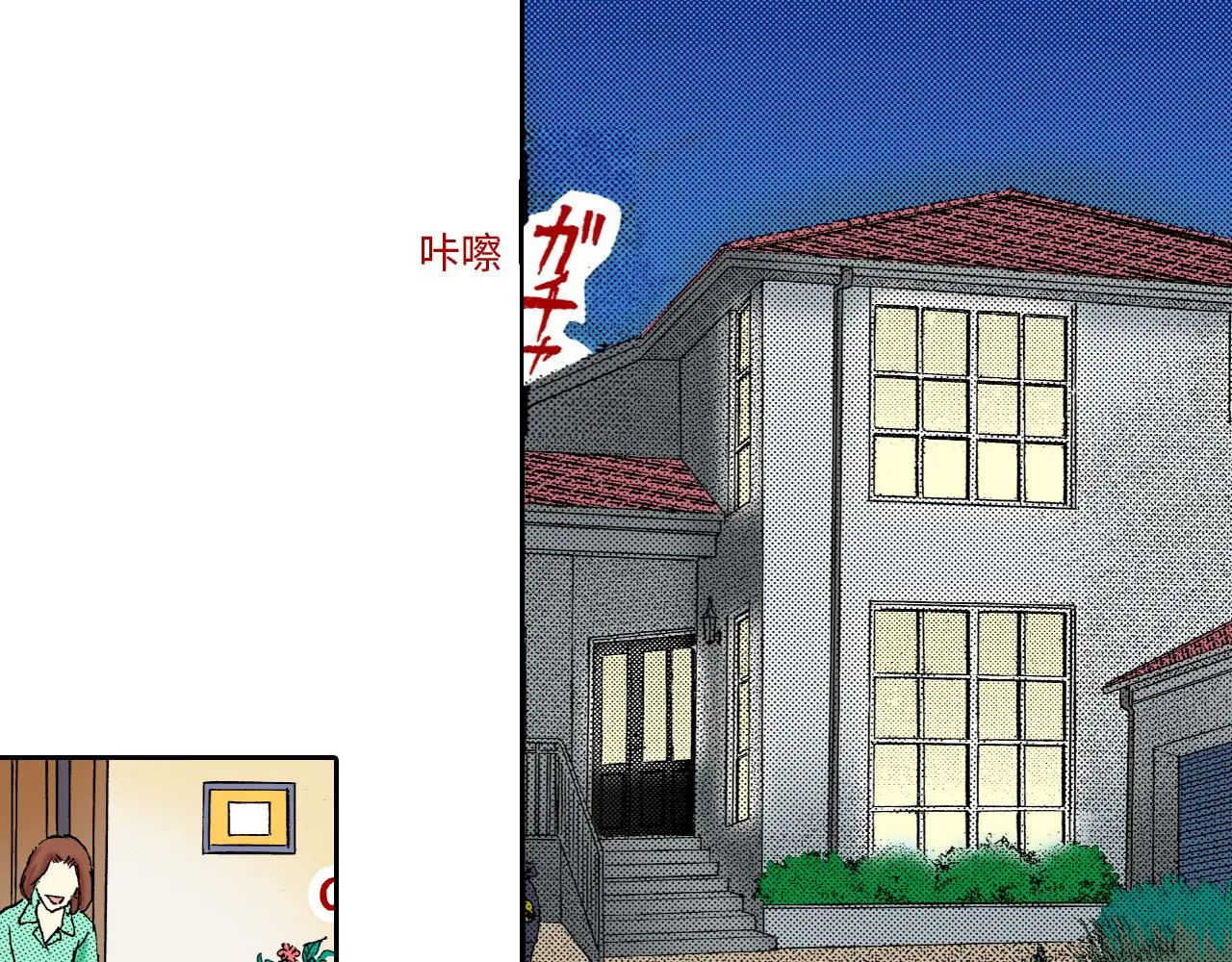 第13话 第36页