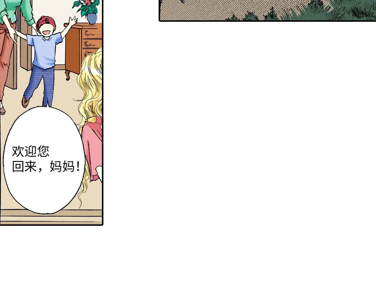 第13话 第37页