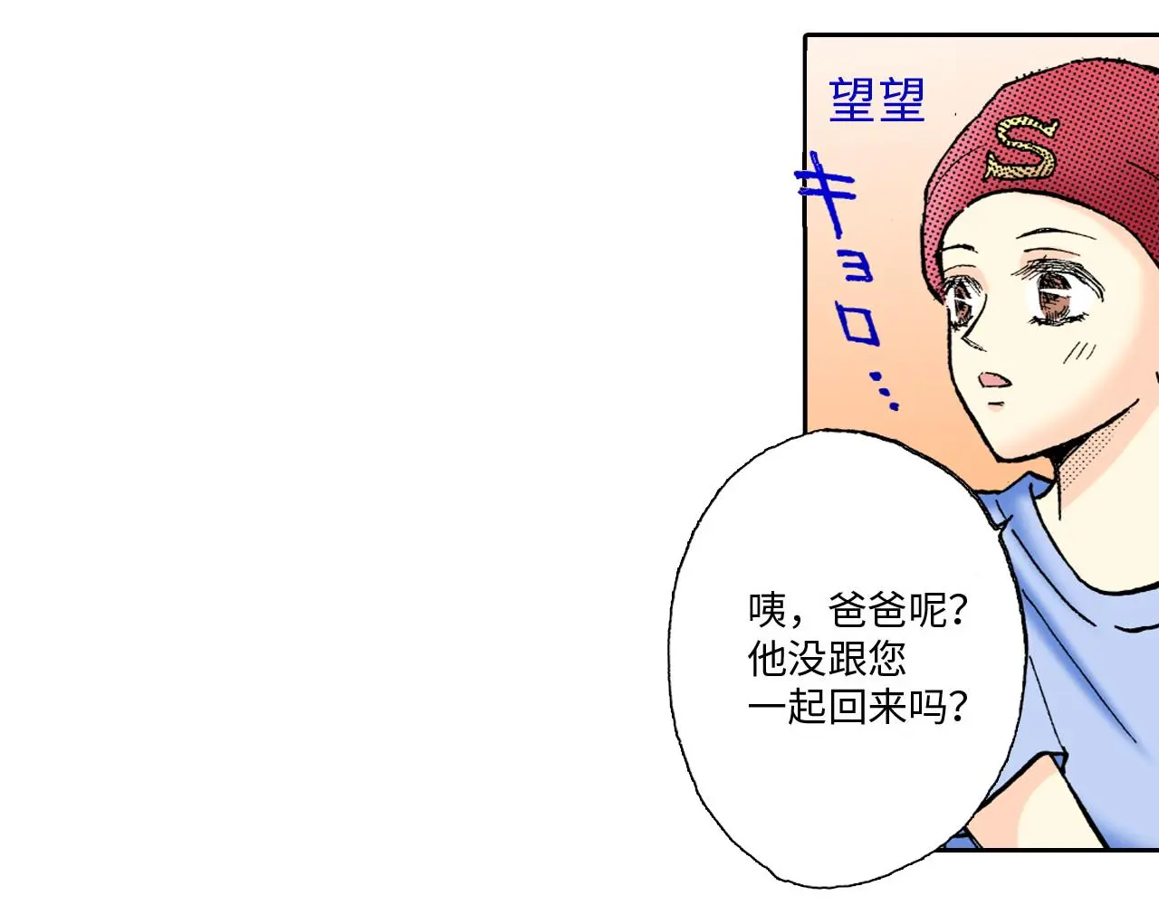 第13话 第38页