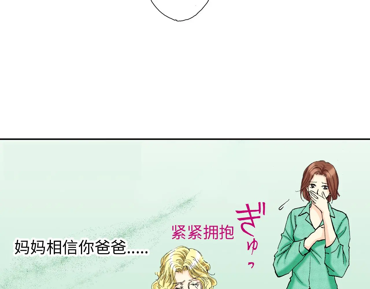 第13话 第40页