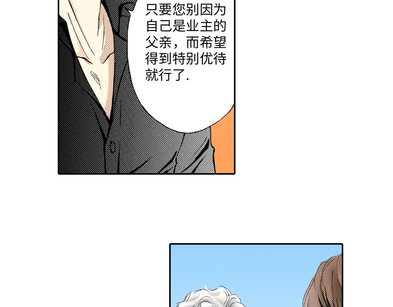 第13话 第53页