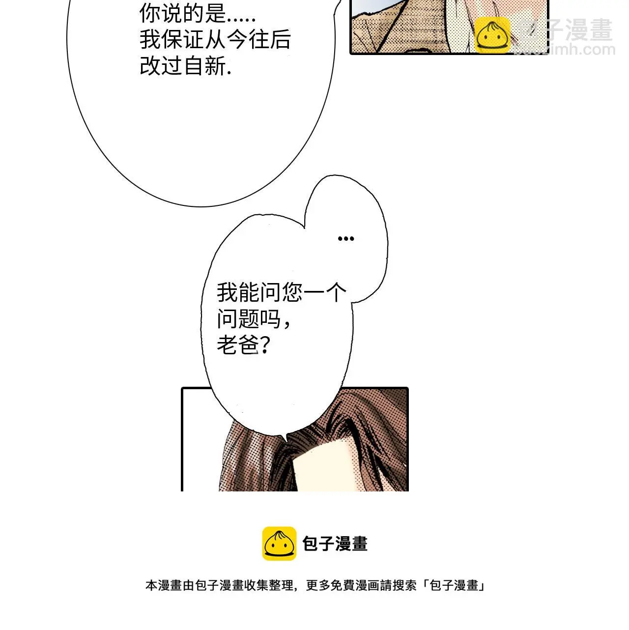 第13话 第61页