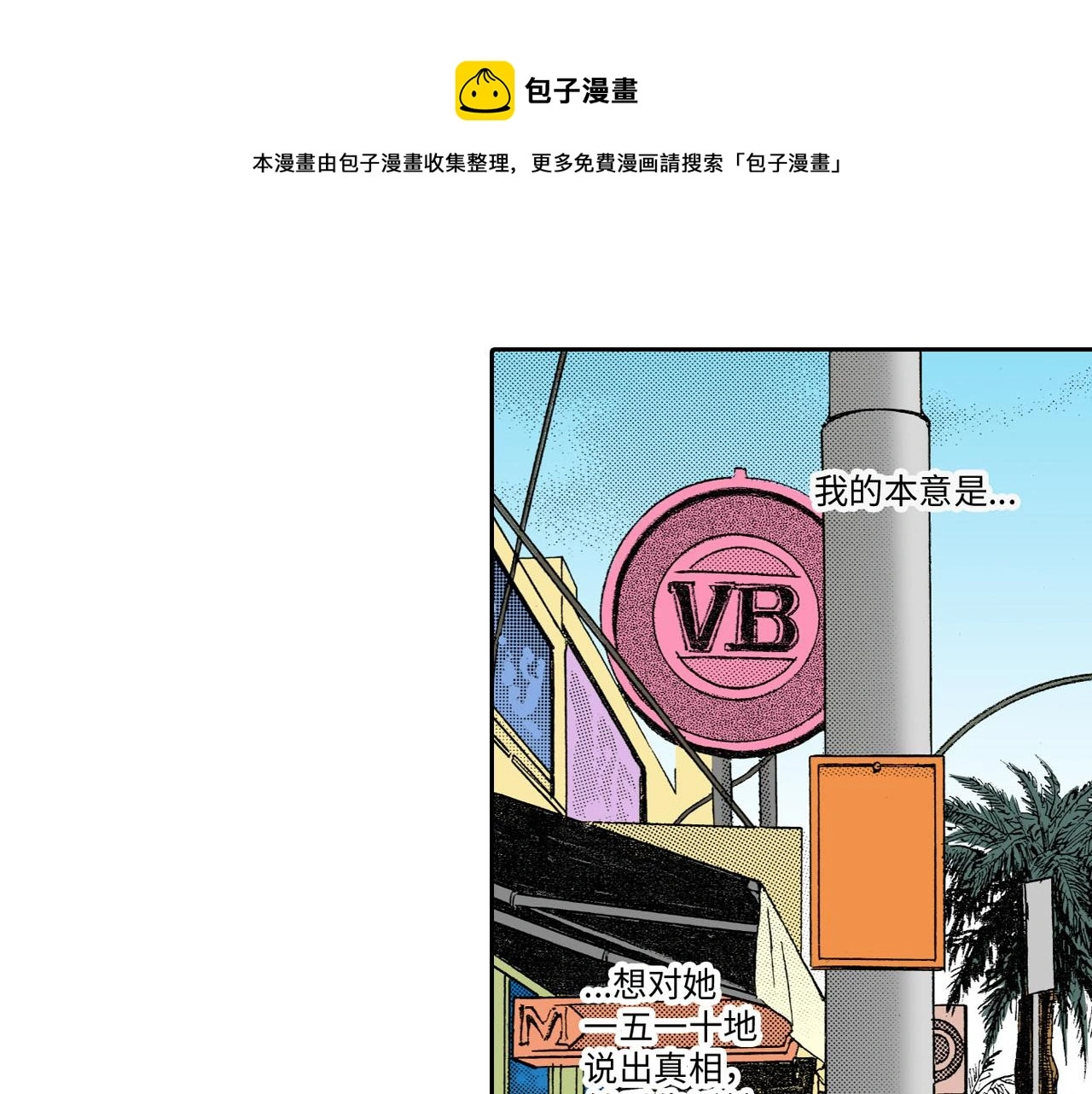 第12话 第1页