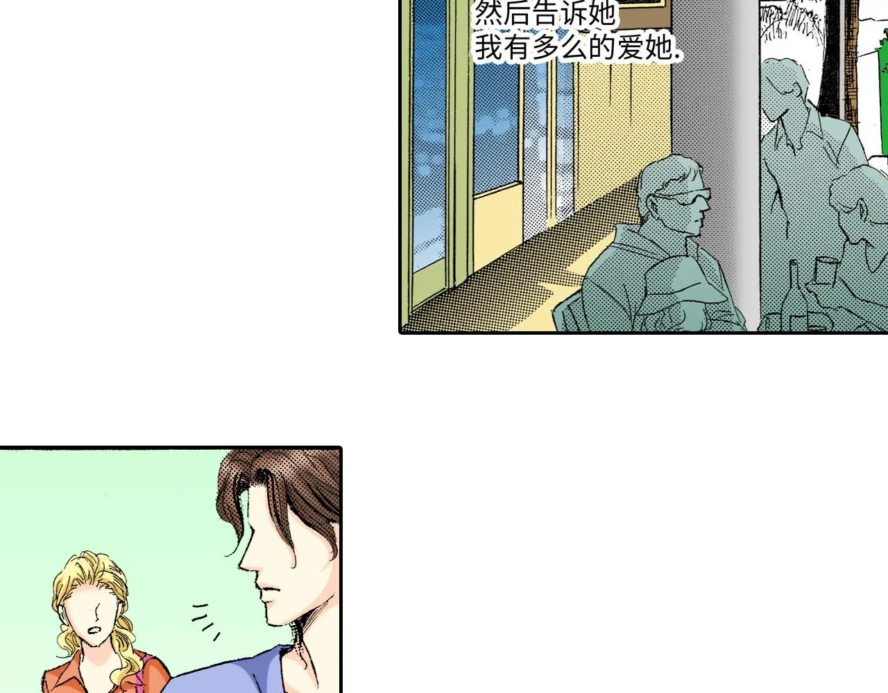 第12话 第2页