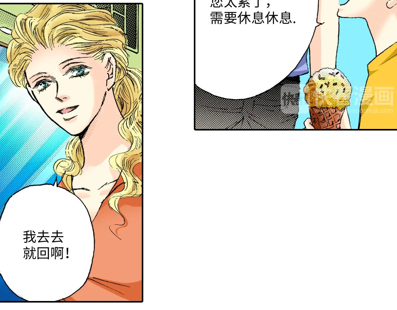 第12话 第5页