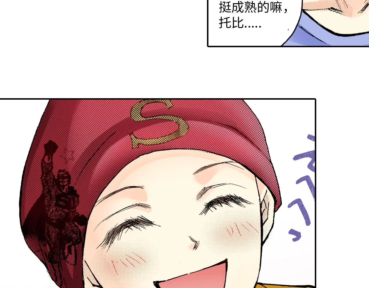 第12话 第7页