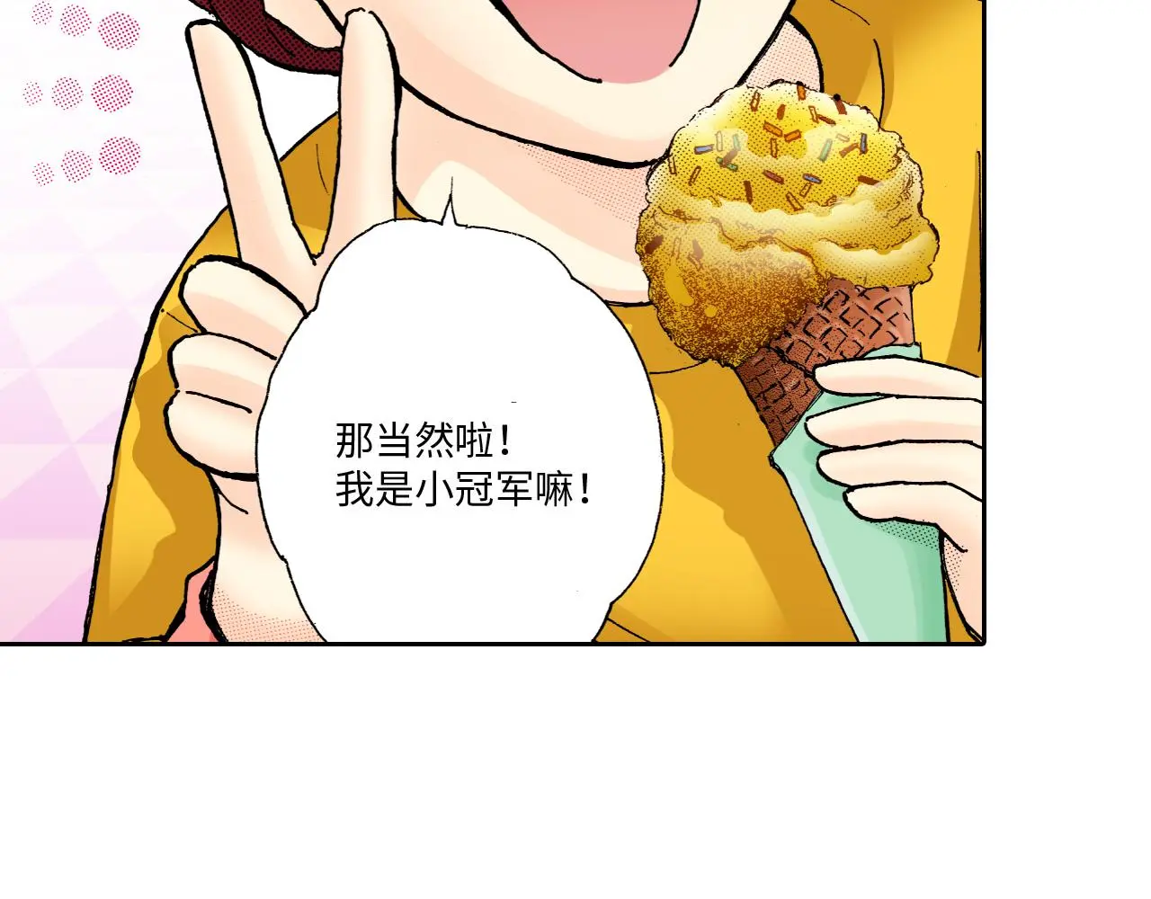 第12话 第8页