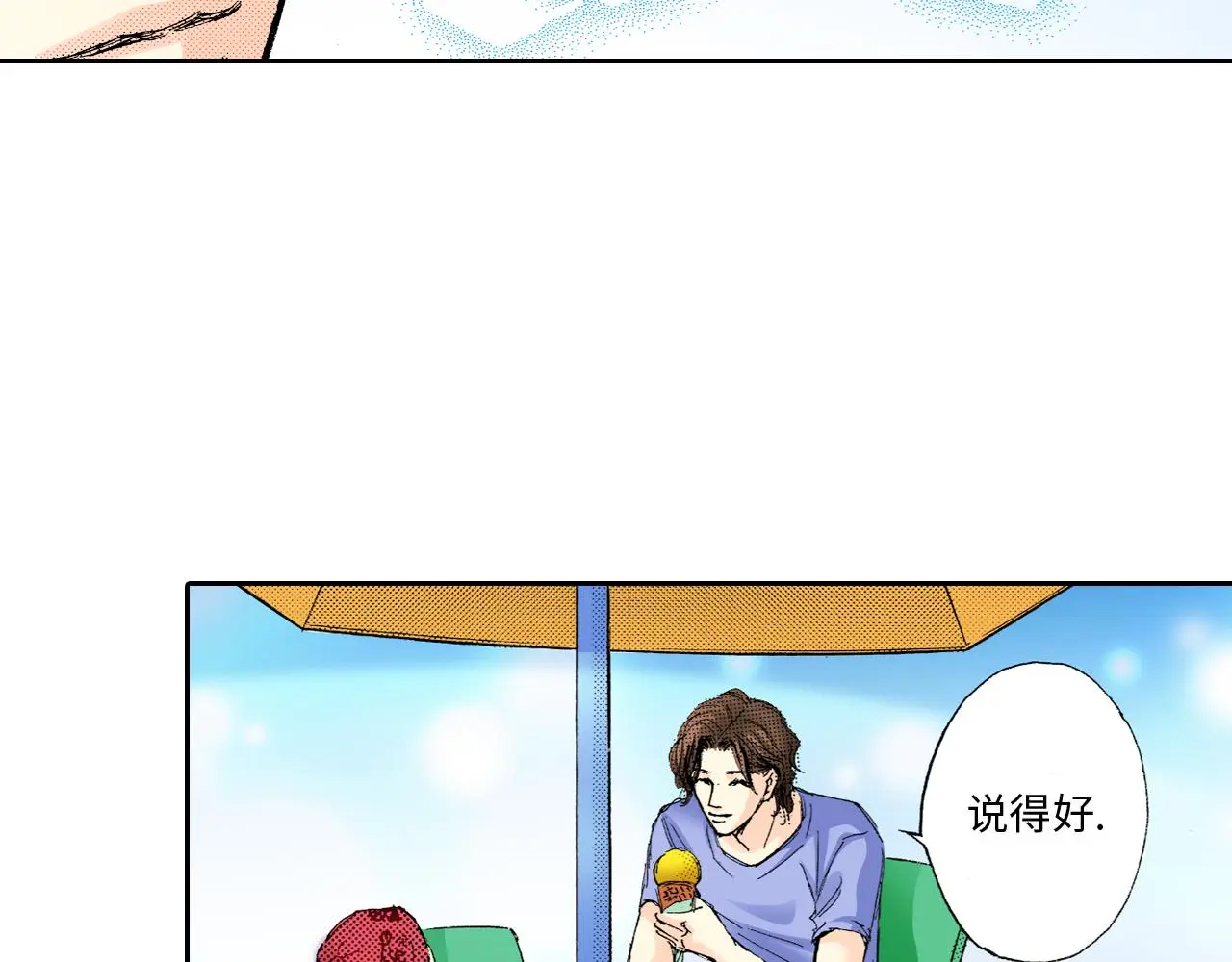 第12话 第10页