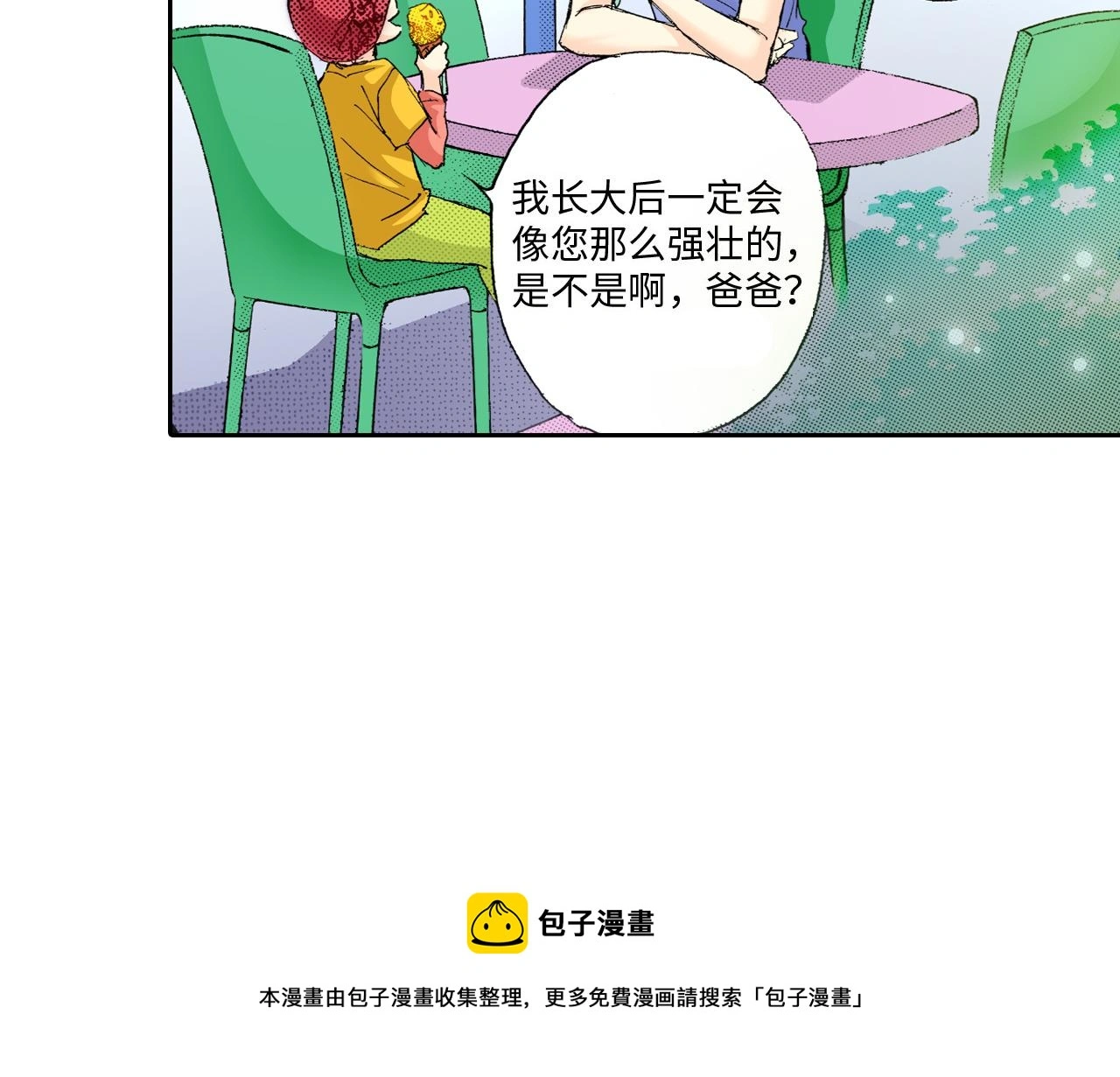 第12话 第11页