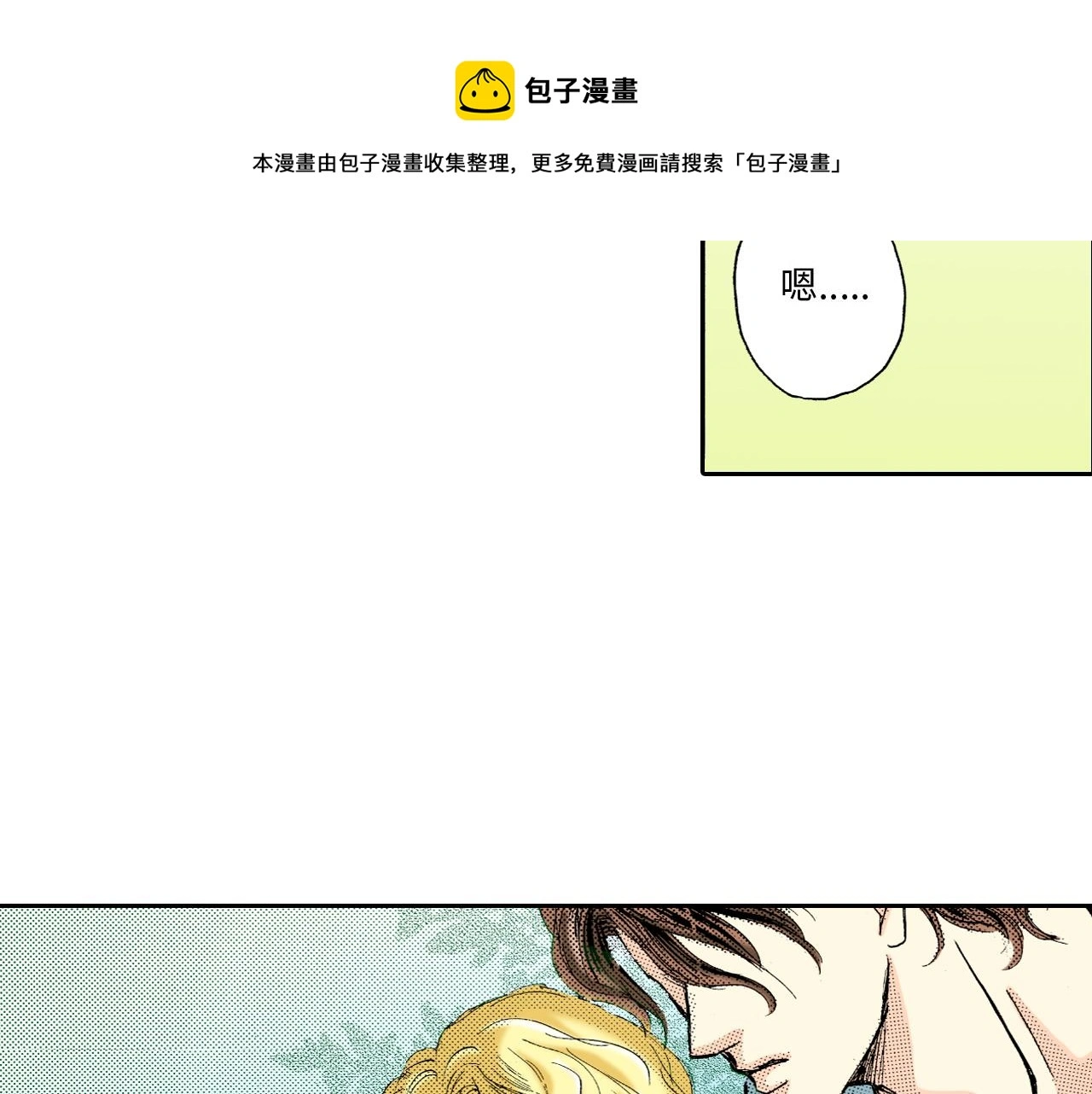 第12话 第21页