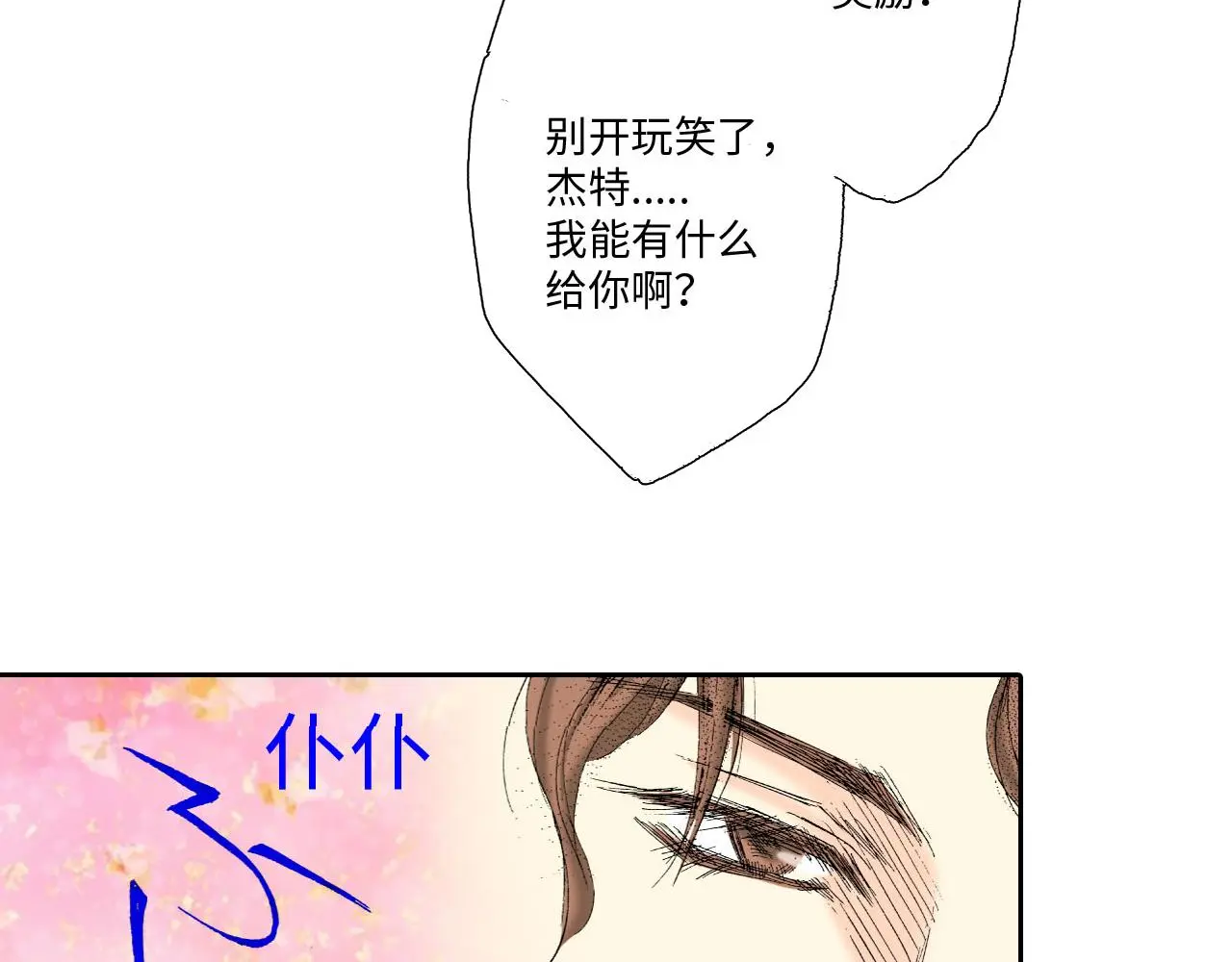 第12话 第28页