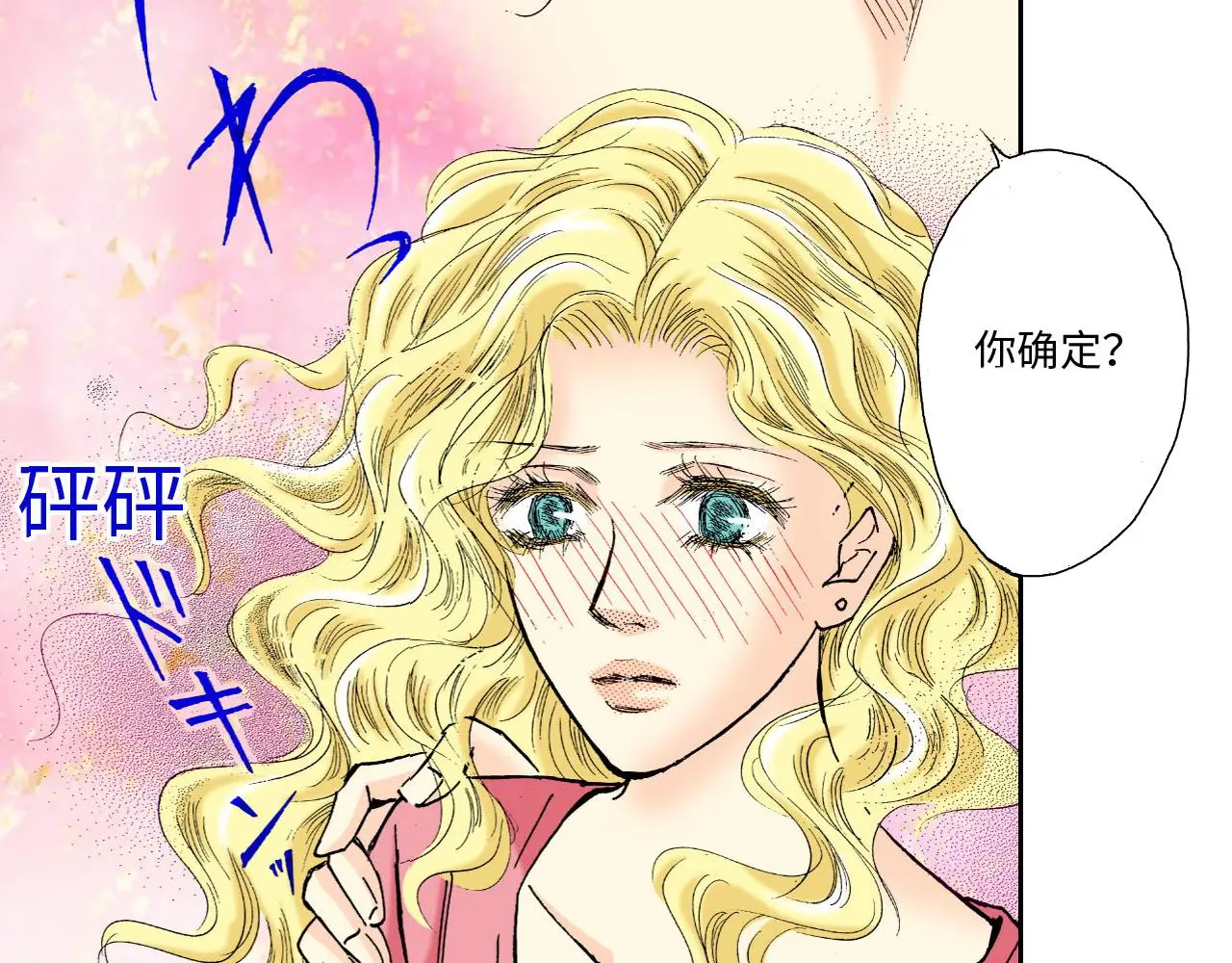 第12话 第29页