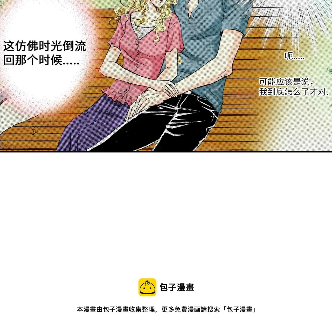 第12话 第31页