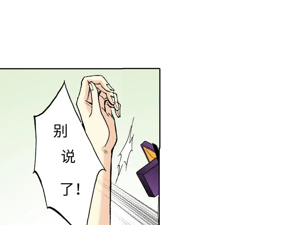 第11话 第28页
