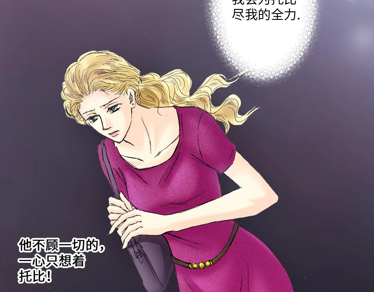 第11话 第38页