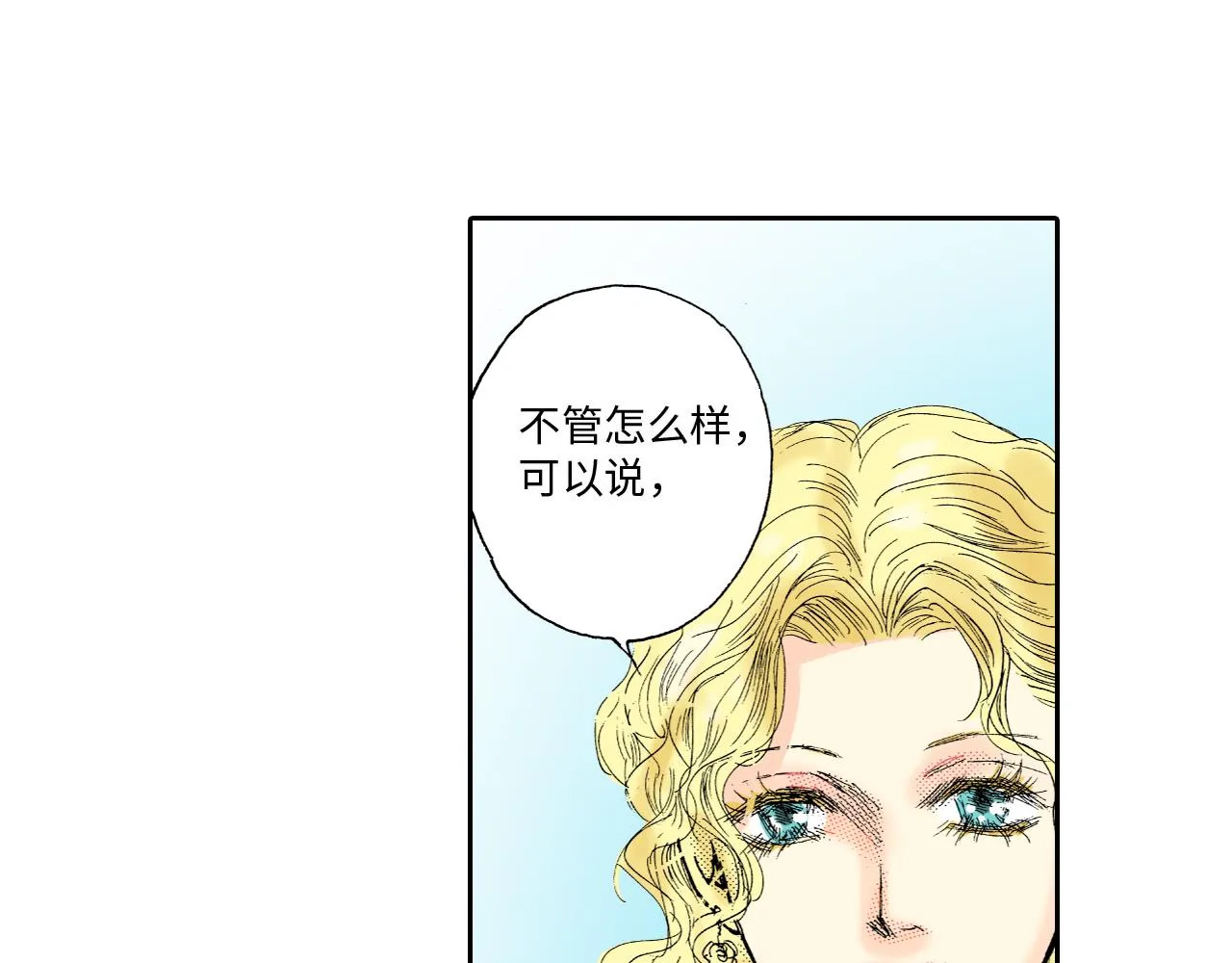 第9话 第6页