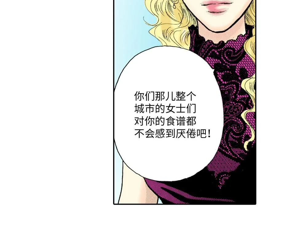 第9话 第7页