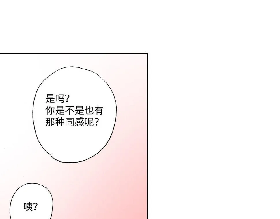 第9话 第8页