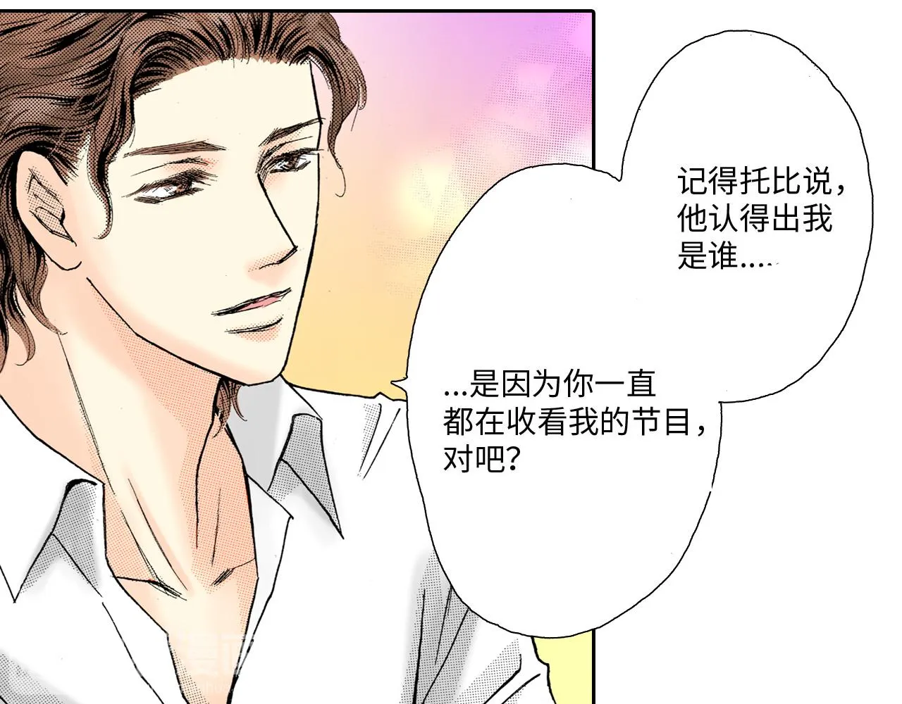 第9话 第10页