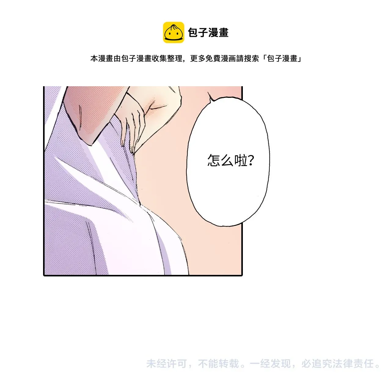 第9话 第61页