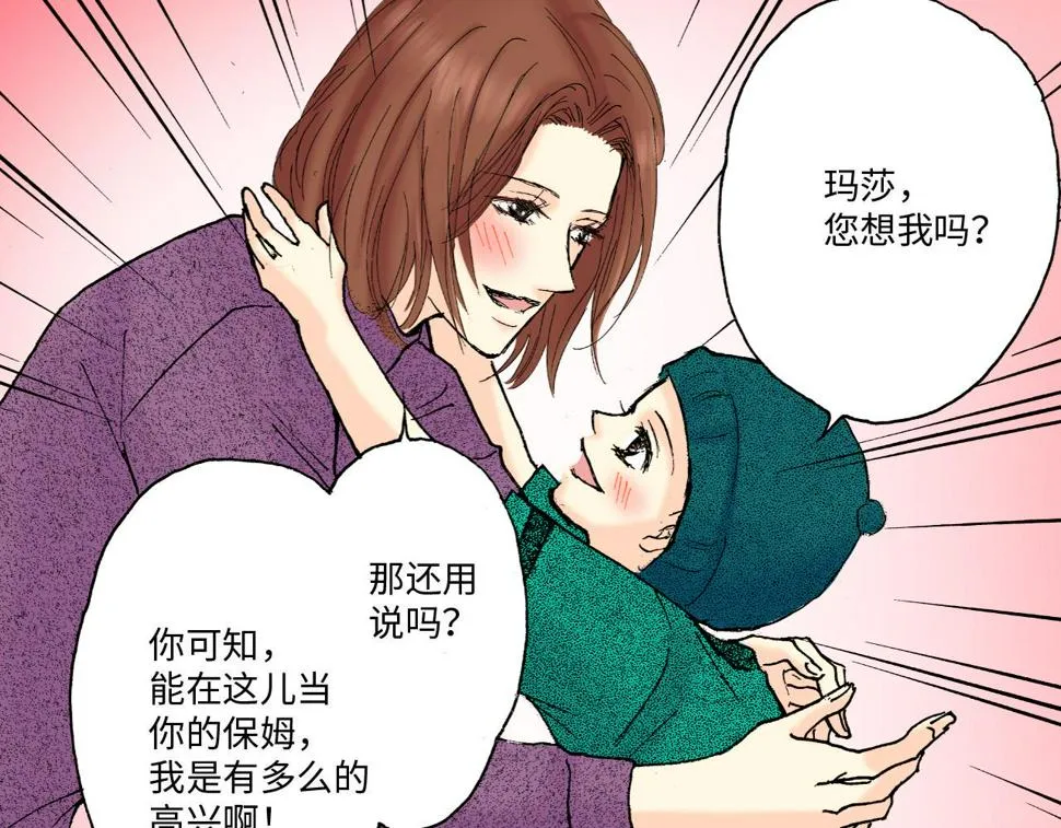 第8话 第3页