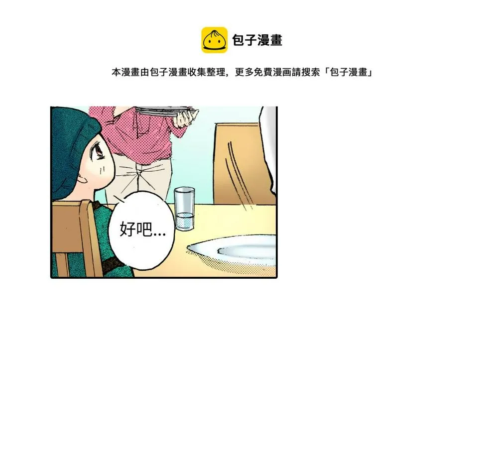 第8话 第11页